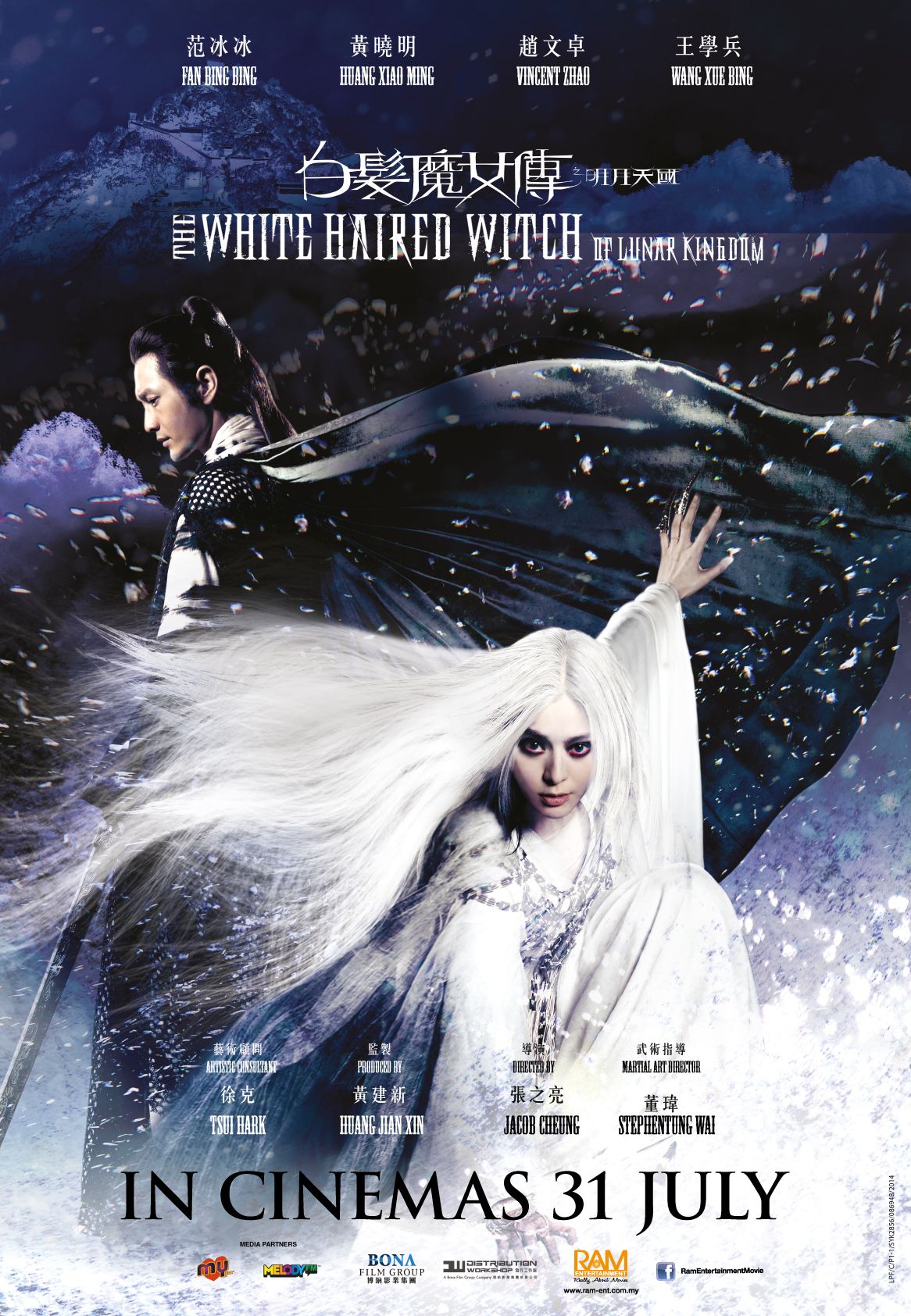 The White Haired Witch Of Lunar Kingdom <br>白发魔女传之明月天国 <br> 31 July